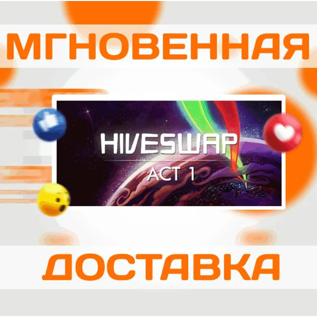 🔥HIVESWAP: ACT 1\Steam\Весь Мир + РФ\Ключ