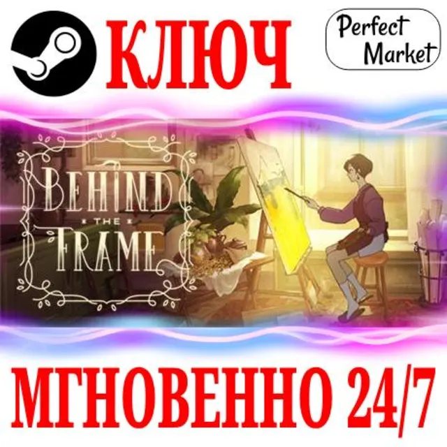🍀Behind the Frame: The Finest Scenery Живые полотна