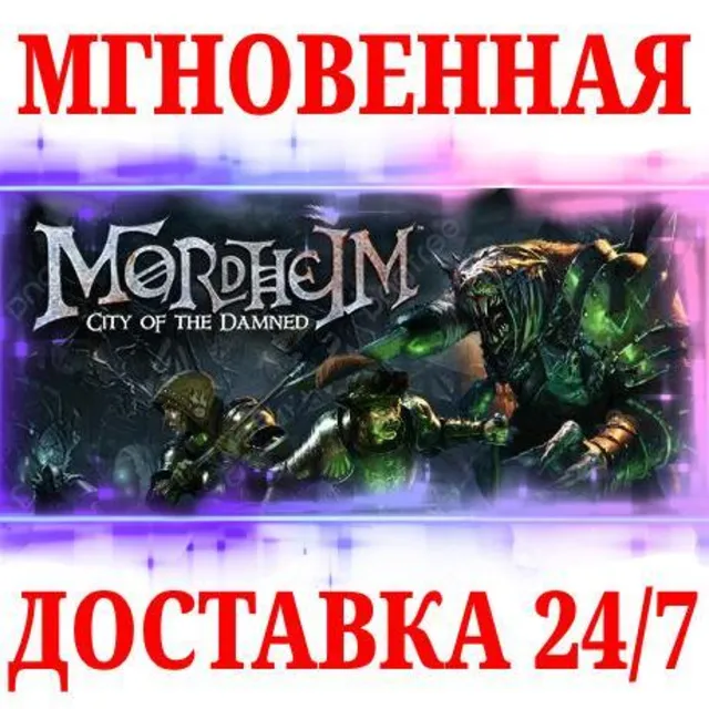 🍀Mordheim: City of the Damned ⚫STEAM🔑КЛЮЧ🌎РФ+МИР + Б