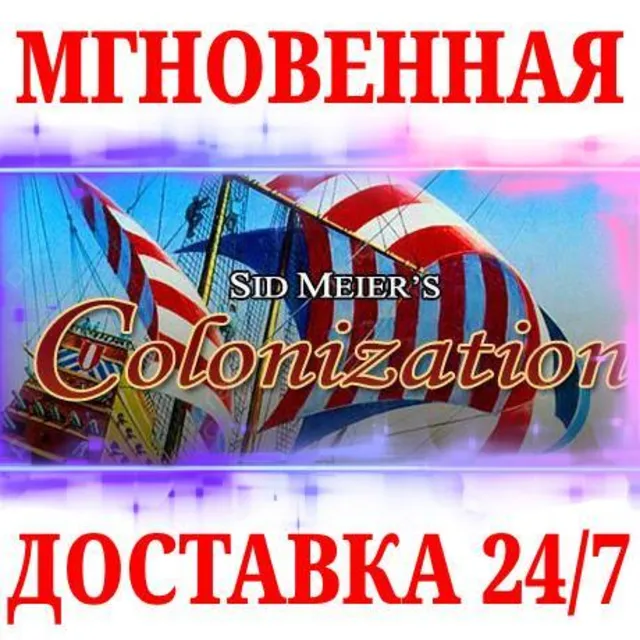 🍀Sid Meier's Colonization (Classic) ⚫STEAM🔑КЛЮЧ🌎МИР