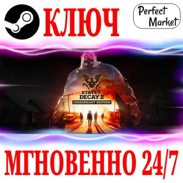 🍀State of Decay 2: Juggernaut Edition⚫STEAM🔑КЛЮЧ🌎МИР