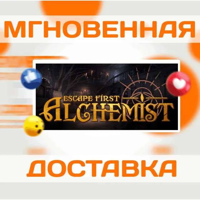 ESCAPE FIRST ALCHEMIST ⚗️ \ STEAM \ ВЕСЬ МИР + РФ \КЛЮЧ