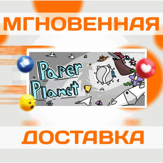 🔥Paper Planet\Steam\Весь Мир + РФ\Ключ