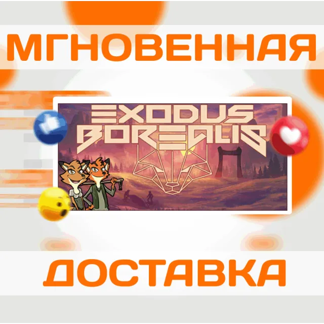 🔥Exodus Borealis\Steam\Весь Мир + РФ\Ключ