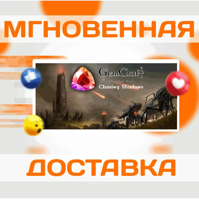 🔥GemCraft - Chasing Shadows\Steam\Весь Мир + РФ\Ключ