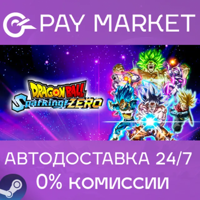 ⚡DRAGON BALL: Sparking! ZERO Ultimate Ed| АВТО RU Steam