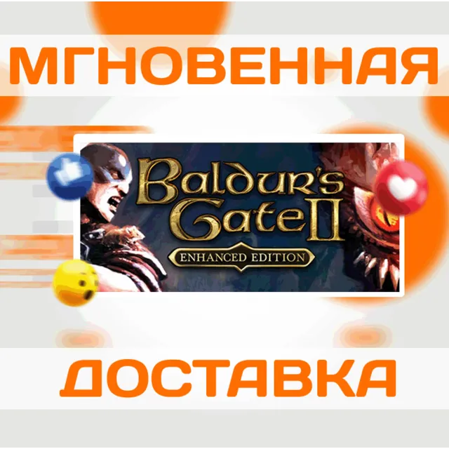 🔥Baldur's Gate II Enhanced Edition\Steam\Весь Мир\Ключ