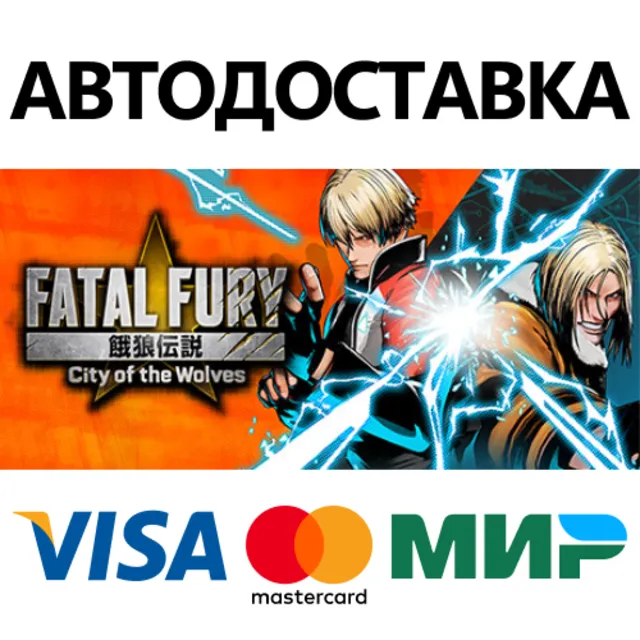 FATAL FURY: City of the Wolves Special Edition