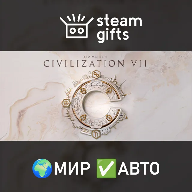Sid Meier's Civilization VII Deluxe Edition МИР АВТО
