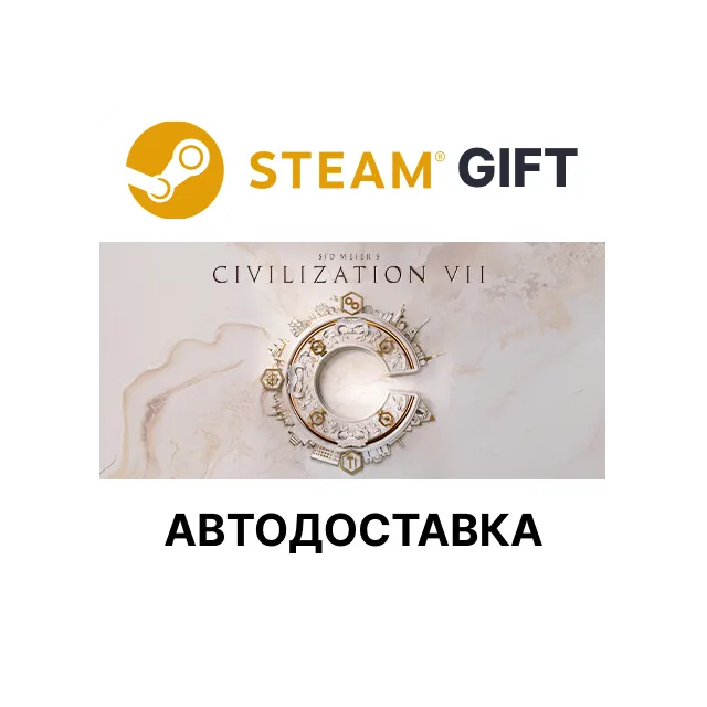 Sid Meier's Civilization VII Deluxe Edition STEAM KZ UA TR AR СНГ Автодоставка