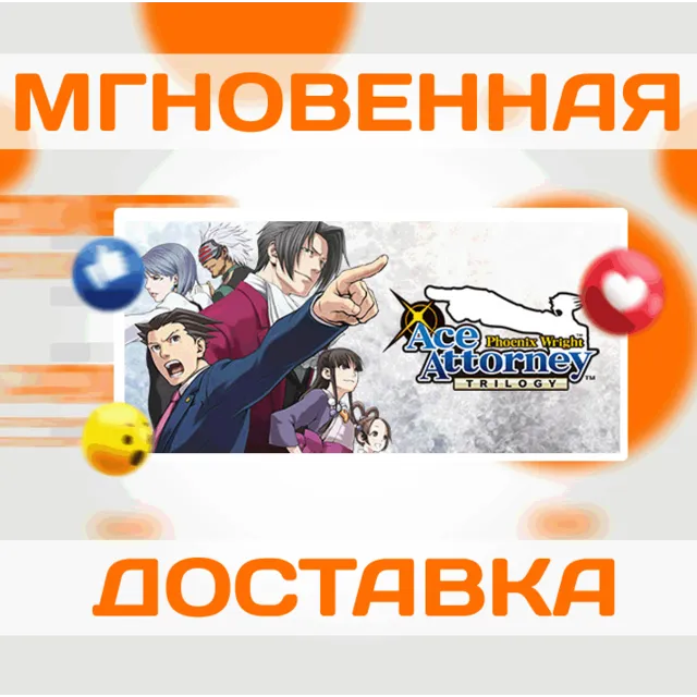 🔥Phoenix Wright: Ace Attorney Trilogy\Steam\EU\Ключ