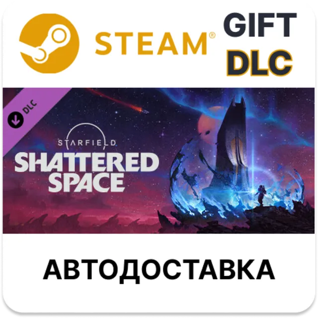 Starfield - Shattered Space STEAM DLC RU KZ UA BY TR AR СНГ Автодоставка