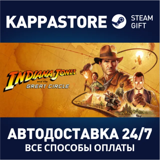 Indiana Jones and the Great Circle: Premium Edition