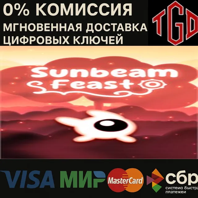 🔥 Sunbeam Feast | XBOX ONE &amp; XBOX Series X|S 🔥