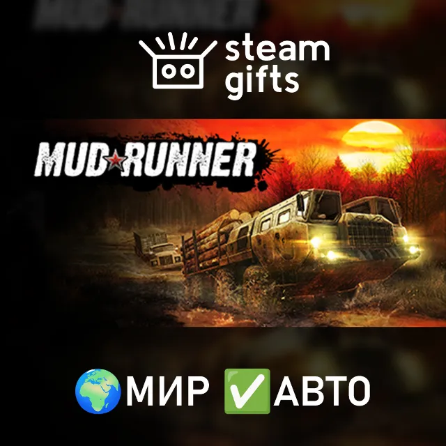 MudRunner МИР АВТО