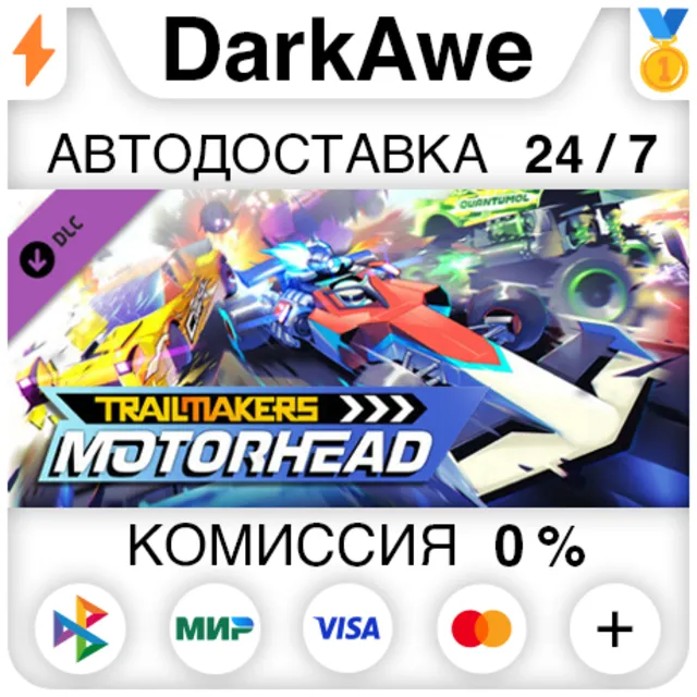 Trailmakers: Motorhead Pack DLC STEAM•RU ⚡️АВТО 💳0%