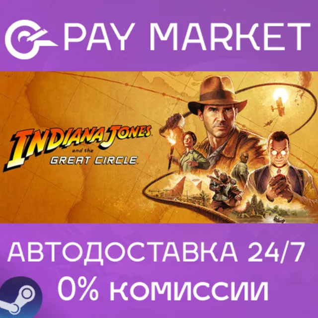 ⚡Indiana Jones and the Great Circle Premium | АВТО RU