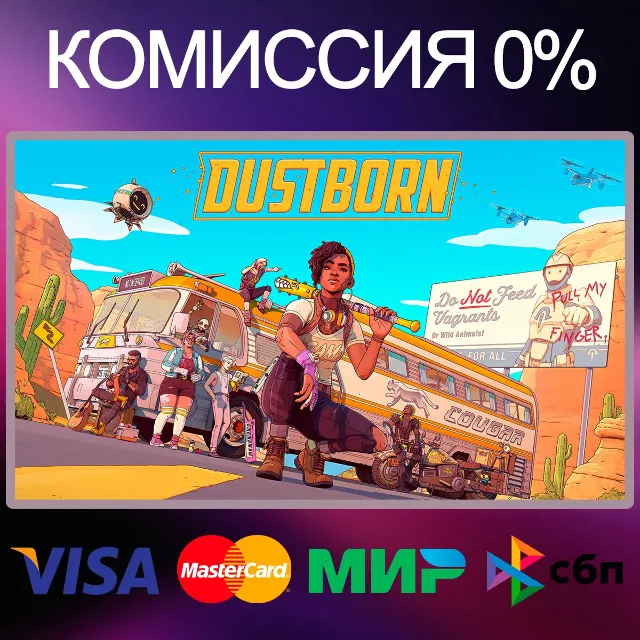 ✅DUSTBORN 🌍 STEAM•RU|KZ|UA 🚀
