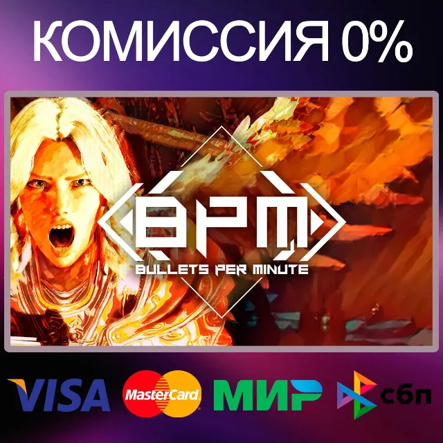 ✅BPM: BULLETS PER MINUTE 🌍 STEAM•RU|KZ|UA|TR 🚀