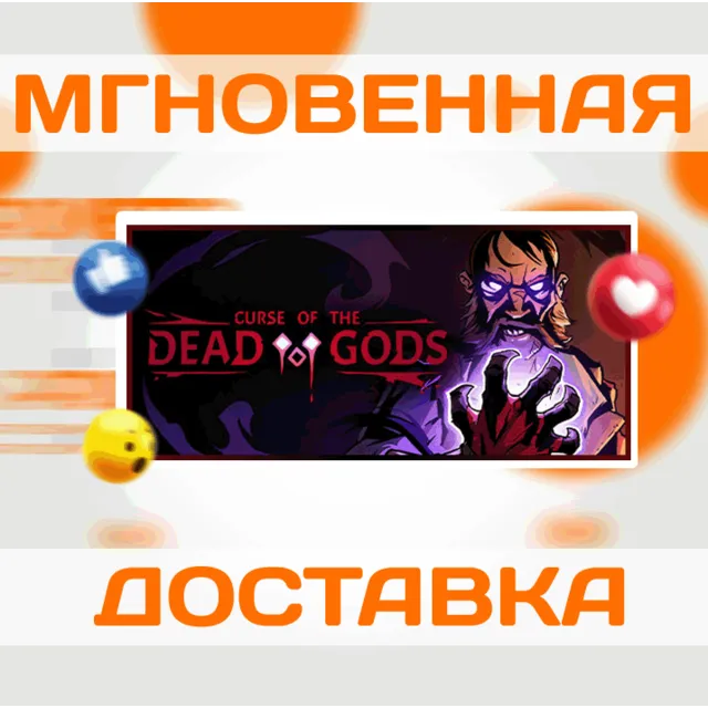 CURSE OF THE DEAD GODS \ STEAM \ ВЕСЬ МИР + РФ \ КЛЮЧ