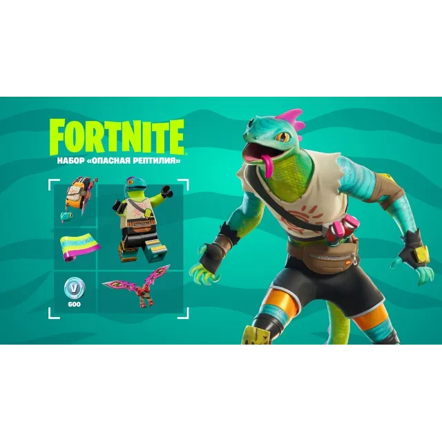 🔶НАБОР «Опасная рептилия» + 600 VB Активация EPIC/ПК⚡