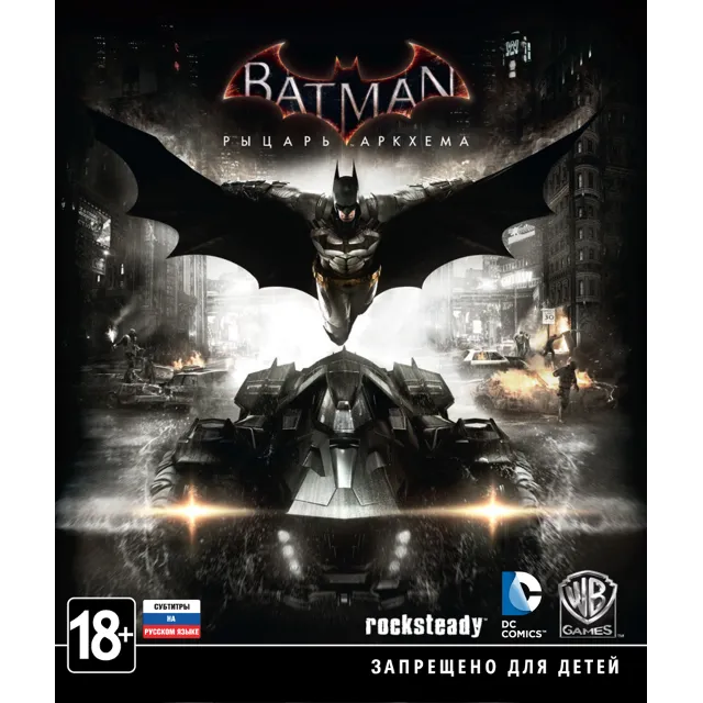 Batman Arkham Knight / П3 активация PS5