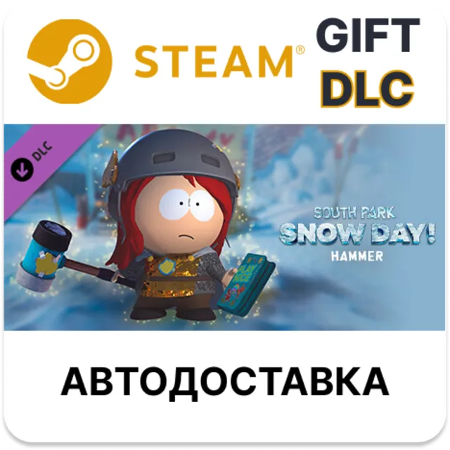 ✅SOUTH PARK: SNOW DAY! - Hammer🎁Steam 🌐АВТО