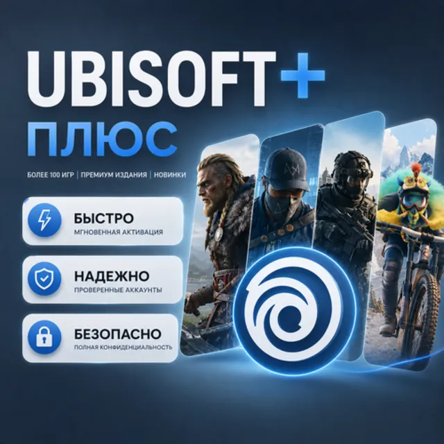 🟢UBISOFT+ ПЛЮС 1 МЕСЯЦ XBOX✦PC🎁БЫСТРО+ЦЕНА🔥