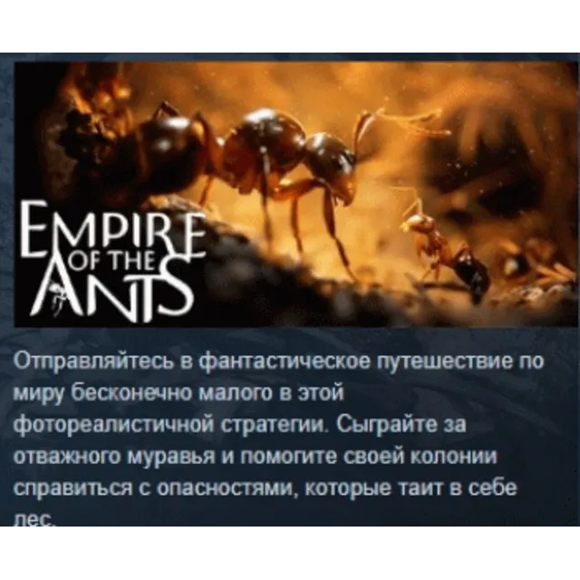Empire of the Ants Digital Deluxe Edition АВТОДОСТАВКА STEAM GLOBAL МГНОВЕННО ЛИЦЕНЗИ