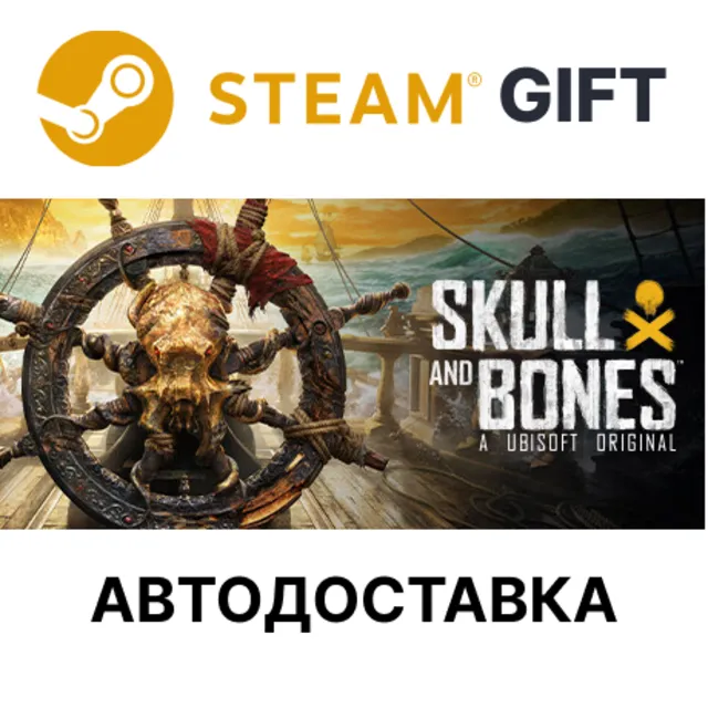 ✅Skull and Bones Standard🎁Steam + Выбор🌐АВТО