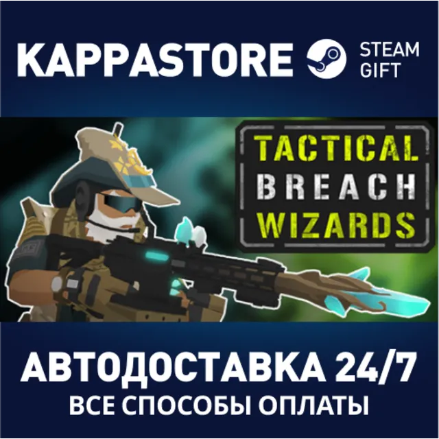 Tactical Breach Wizards: Special Edition⚡RU/BY/KZ/UA