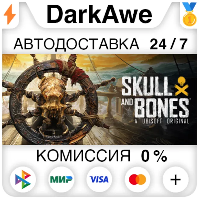 Skull and Bones +ВЫБОР STEAM•RU ⚡️АВТОДОСТАВКА 💳0%