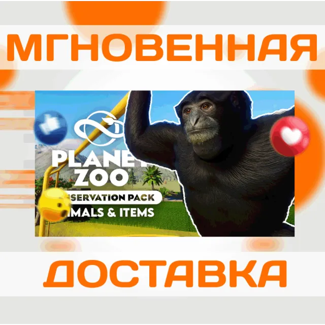 🔥Planet Zoo - Conservation Pack\Steam\Весь Мир\Ключ
