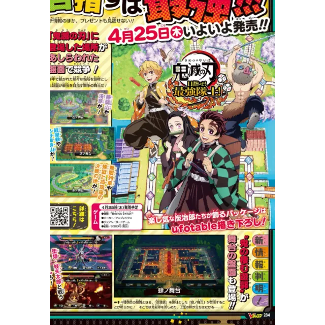 Demon Slayer Sweep the Board!+DLC Аккаунт Steam 🌎PC