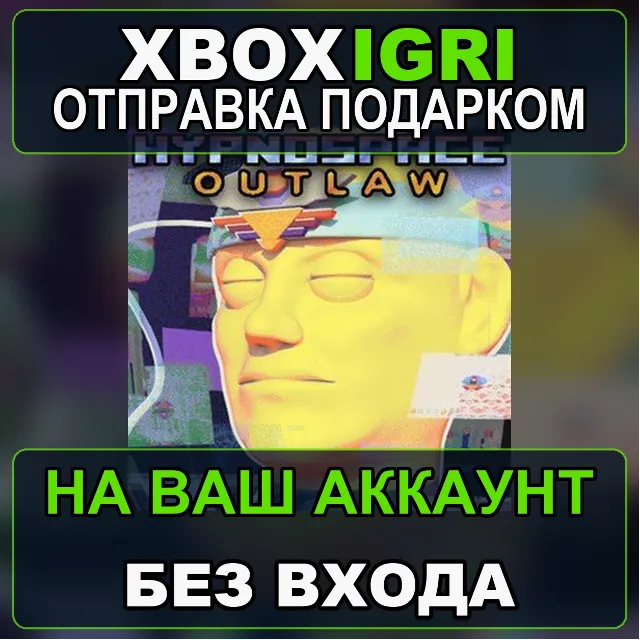 Hypnospace Outlaw Xbox — на ваш аккаунт, без входа, быстро