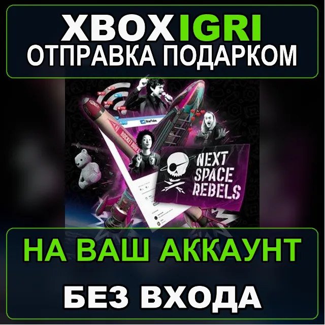 Next Space Rebels Xbox — на ваш аккаунт, без входа, быстро
