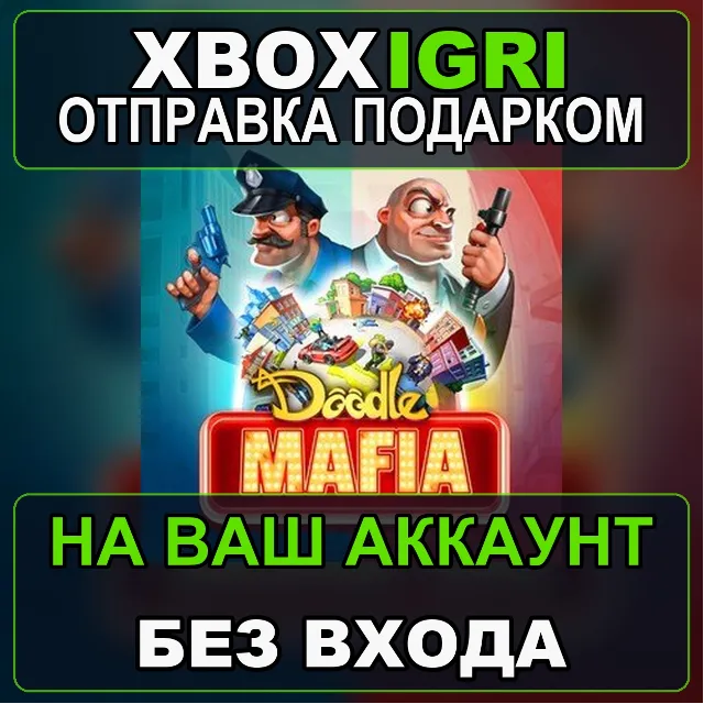 Doodle Mafia Crime City Xbox — на ваш аккаунт, без входа, быстро