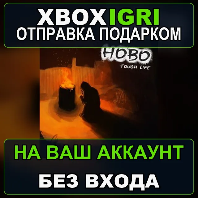Hobo Tough Life Xbox — на ваш аккаунт, без входа, быстро