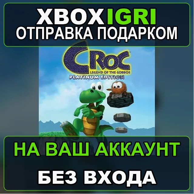 Croc Legend of the Gobbos Xbox — на ваш аккаунт, без входа, быстро