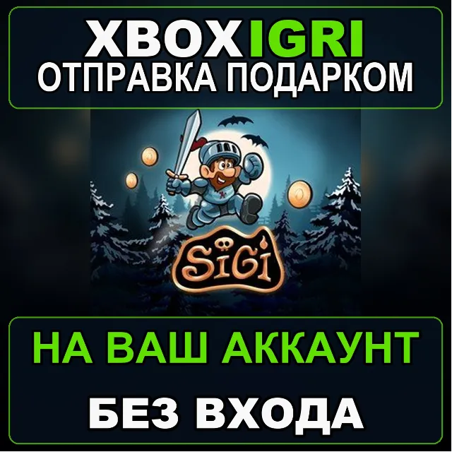 Sigi  A Fart for Melusina Xbox — на ваш аккаунт, без входа, быстро