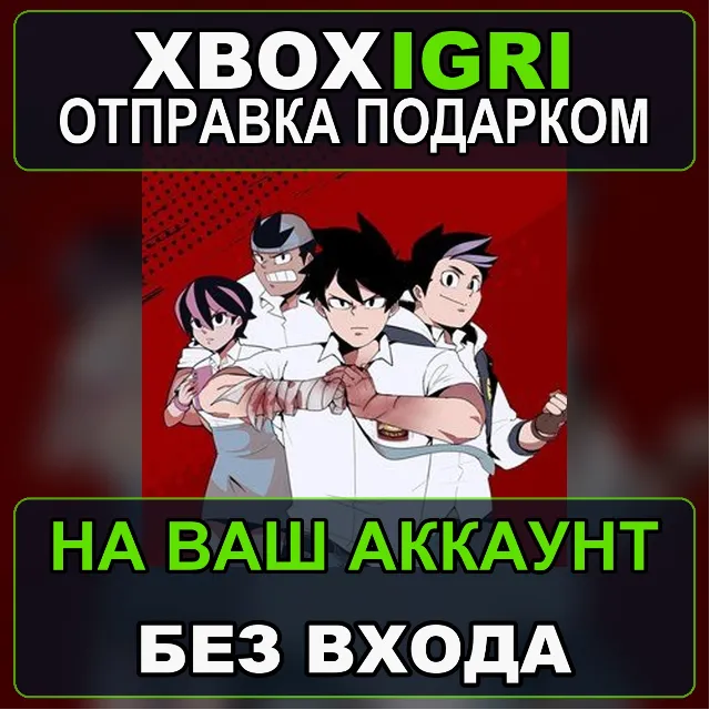 Troublemaker Raise Your Gang Xbox — на ваш аккаунт, без входа, быстро