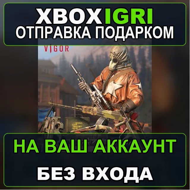 Vigor Rise from the Dust Pack Xbox — на ваш аккаунт, без входа, быстро