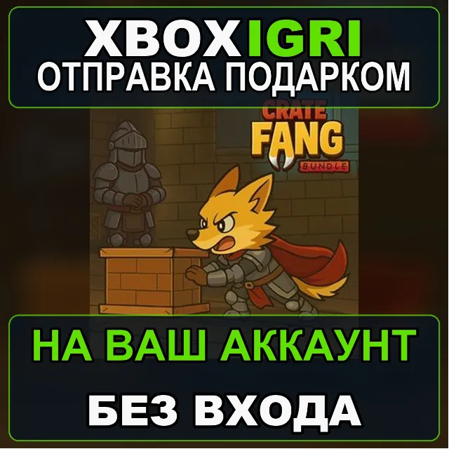 Crate Fang Bundle Xbox — на ваш аккаунт, без входа, быстро