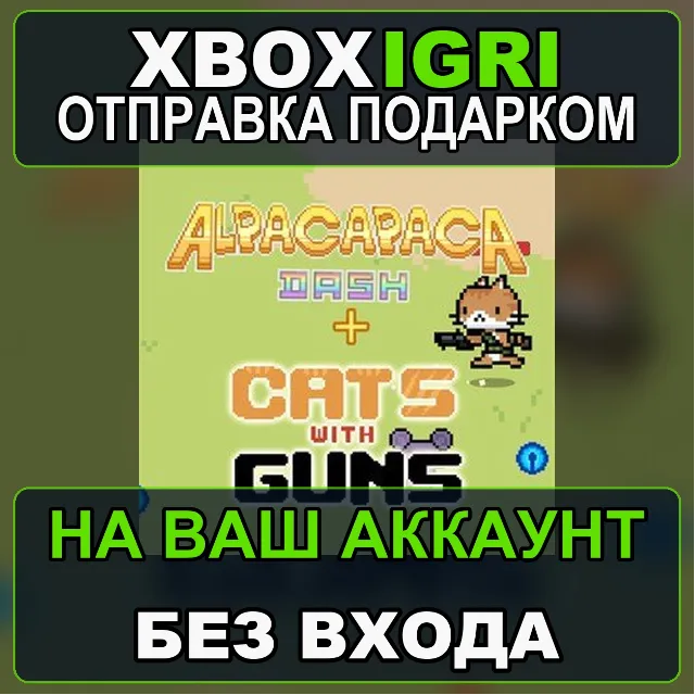 Alpacas X Cats Bundle Xbox — на ваш аккаунт, без входа, быстро