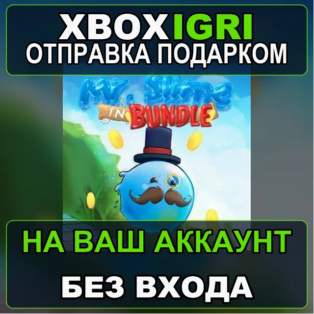 MrSlime in Dungeon Bundle Xbox — на ваш аккаунт, без входа, быстро