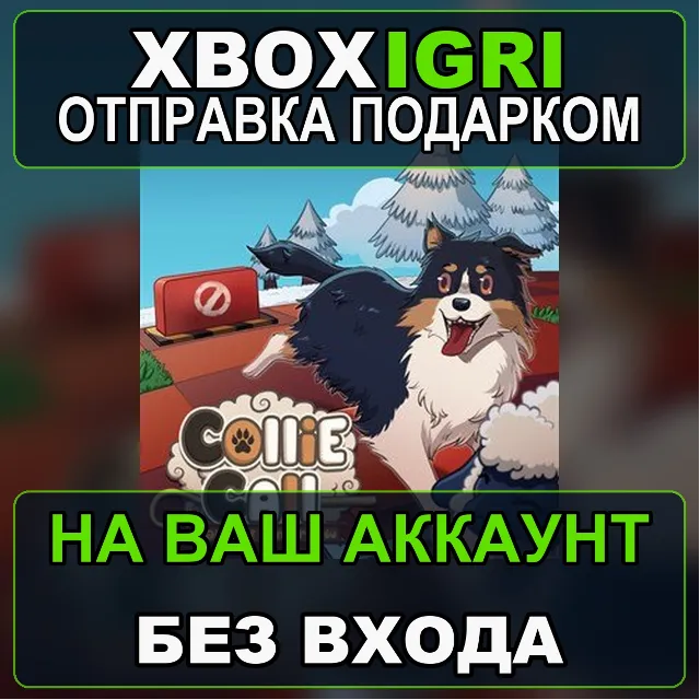 Collie Call Farm of Tomorrow Windows Xbox — на ваш аккаунт, без входа, быстро