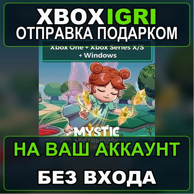 Mystic Pathways Crystal Quest Windows  Xbox Bundle Xbox — на ваш аккаунт, без входа,