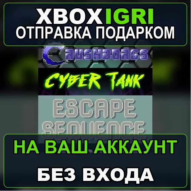 XBundle Windows and Xbox games bundle Xbox — на ваш аккаунт, без входа, быстро