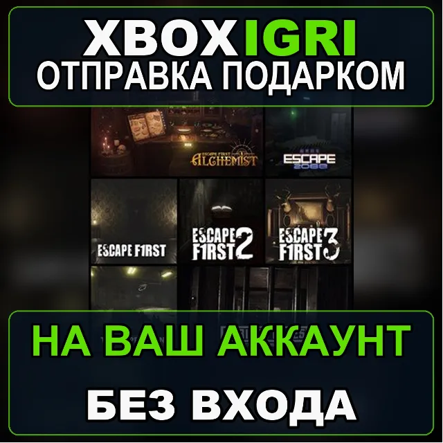Escape Enthusiast Xbox — на ваш аккаунт, без входа, быстро