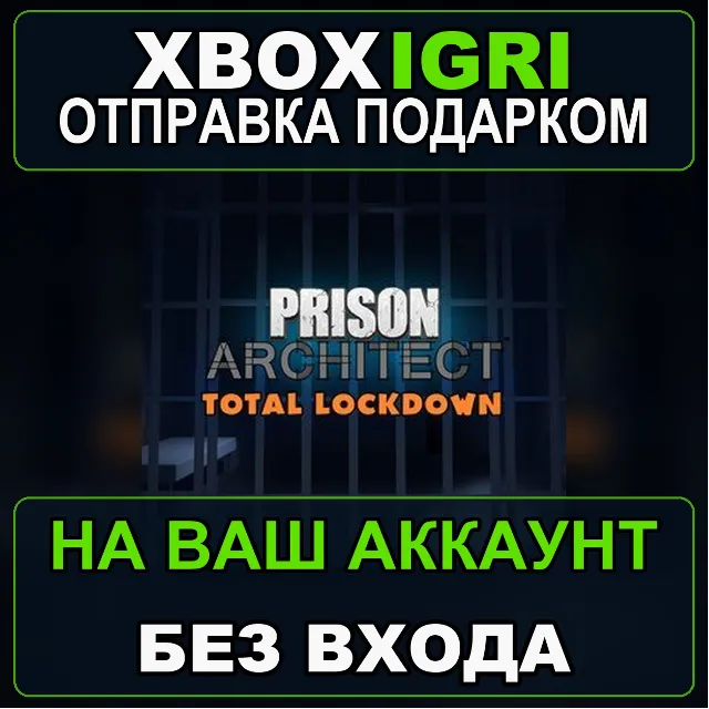 Prison Architect Total Lockdown Bundle Xbox — на ваш аккаунт, без входа, быстро